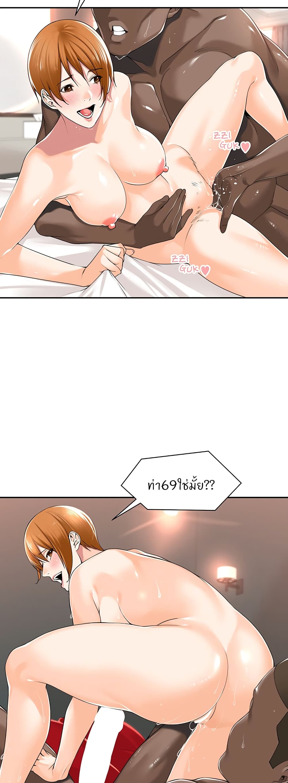 Manager, Please Scold Me 15 15