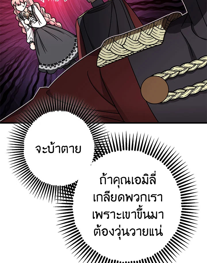 The Tyrant’s Tranquilizer 15 053