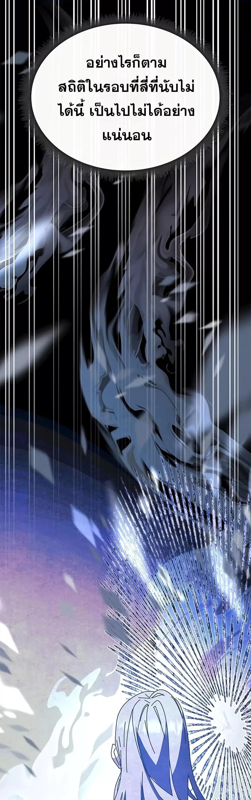 Transcension Academy 57 087