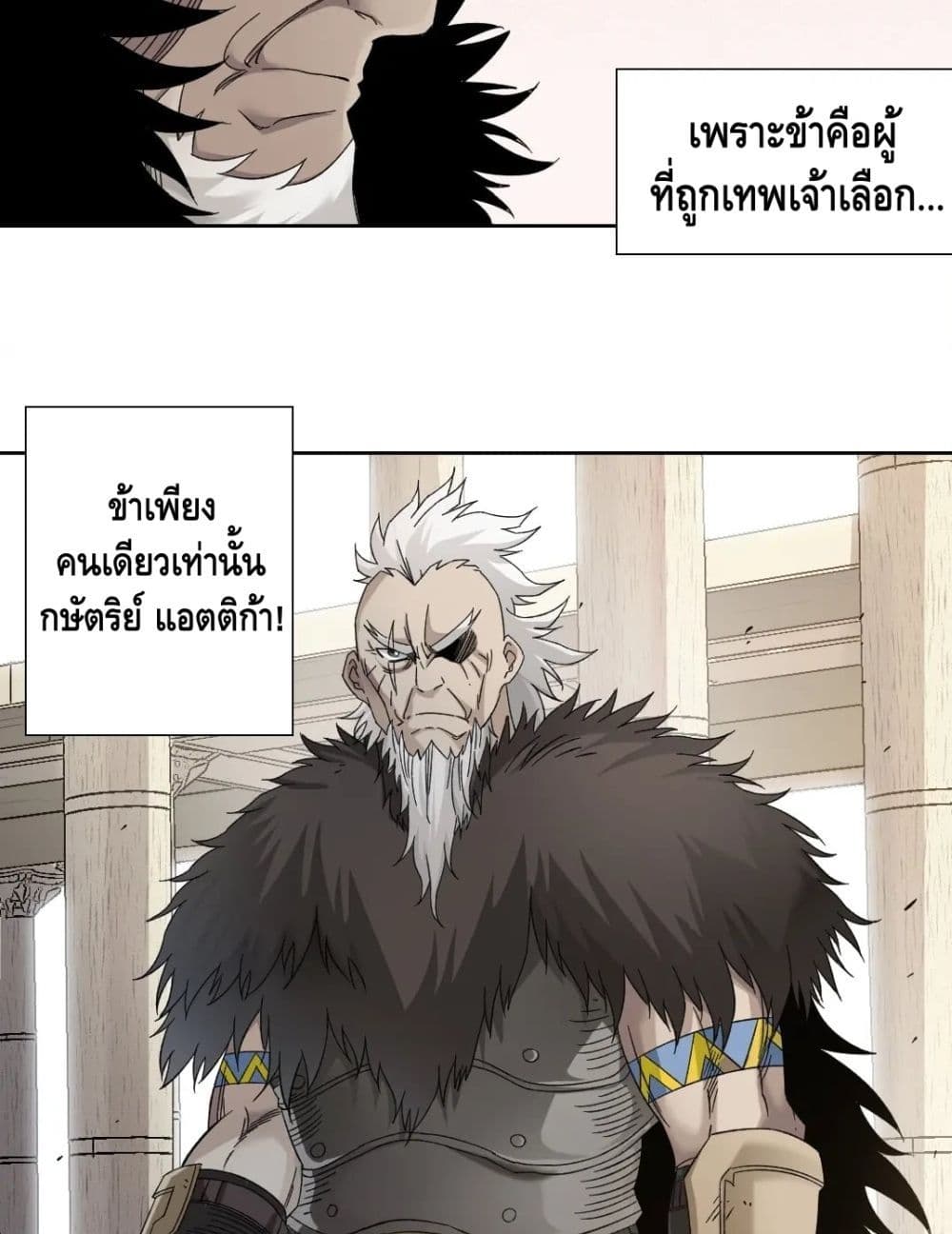 The Eternal Club เธ•เธญเธเธ—เธตเน 148 (19)