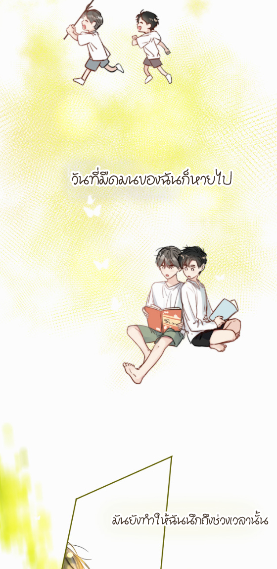 ไถ่บาป 19 32