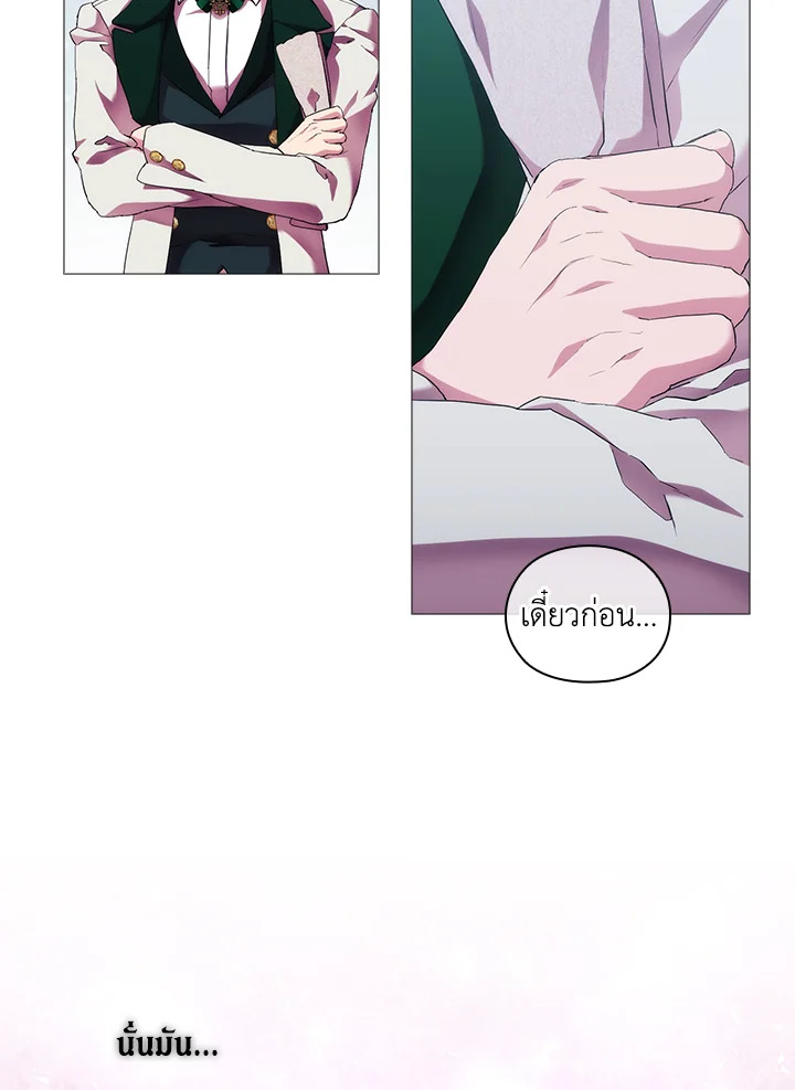 When the villainess loves 64 29