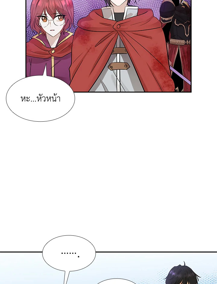 Marriage and Sword 3 119
