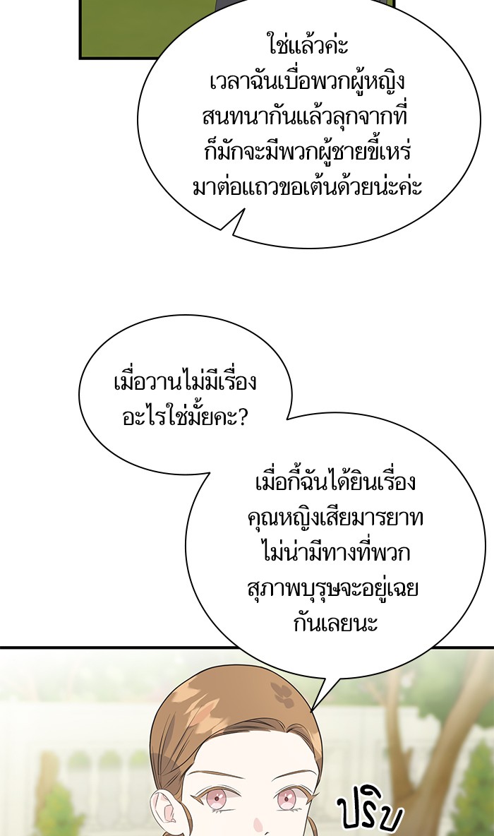Crows Like Things That Sparkle 29 (10)