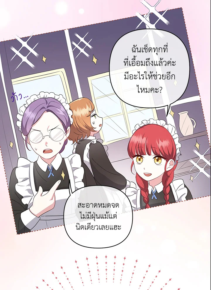 I Became the Tyrant’s Translator 7 74