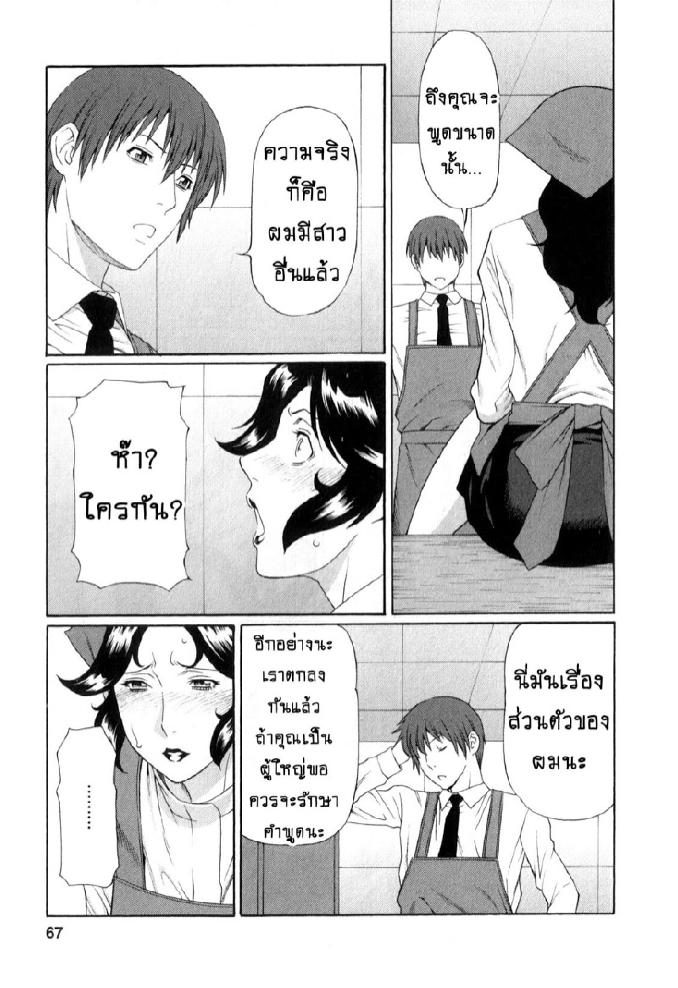 สาวใหญ่ไฟแรงสูง 4 05