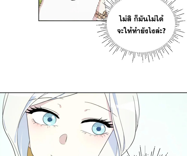 I Became the Male Lead’s Stepmother 11 070