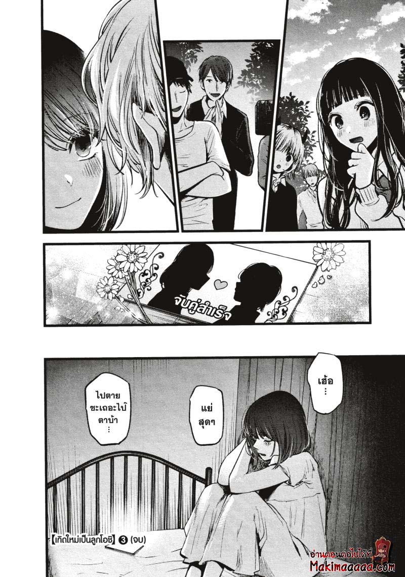 Oshi No Ko 30 (18)