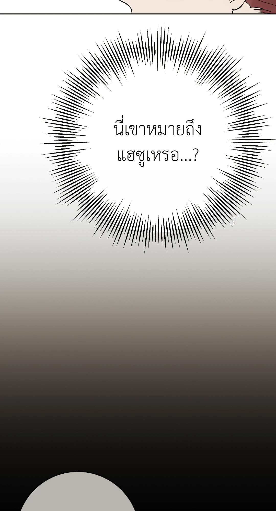 It’s My Baby! 5 092