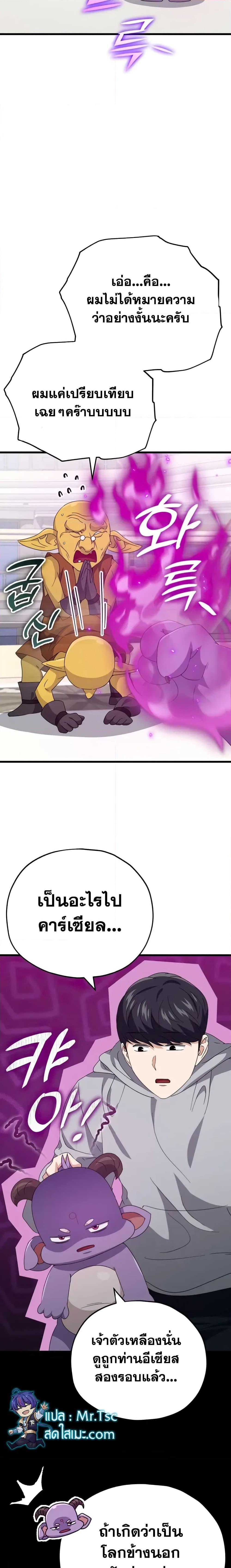 My Dad Is Too Strong 134 14