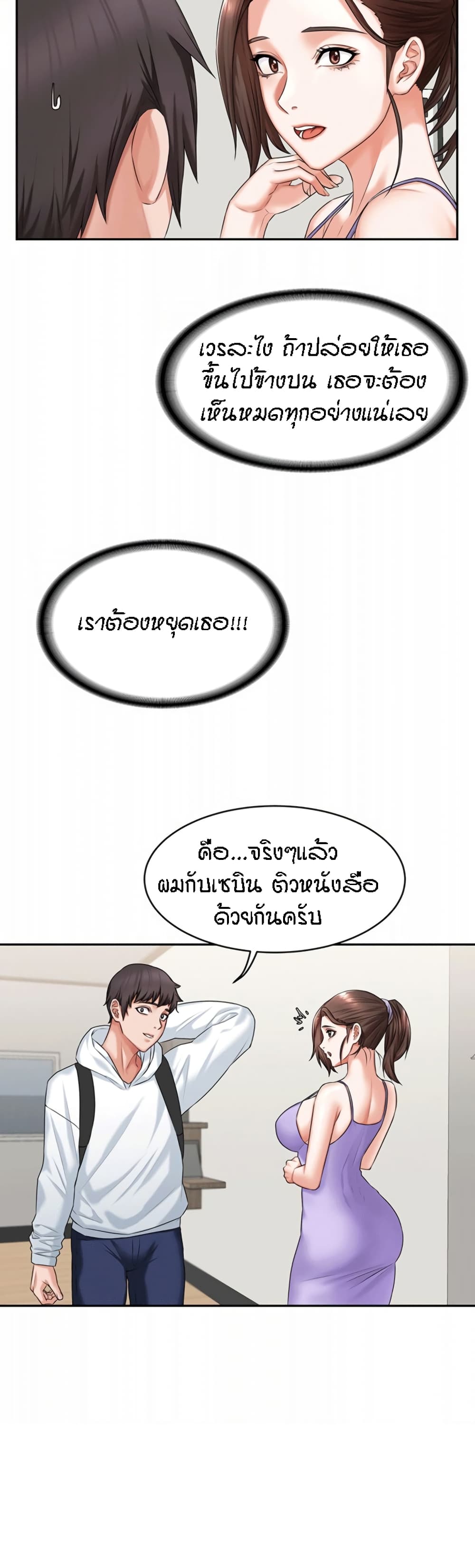 Homestay เธ•เธญเธเธ—เธตเน9 (39)