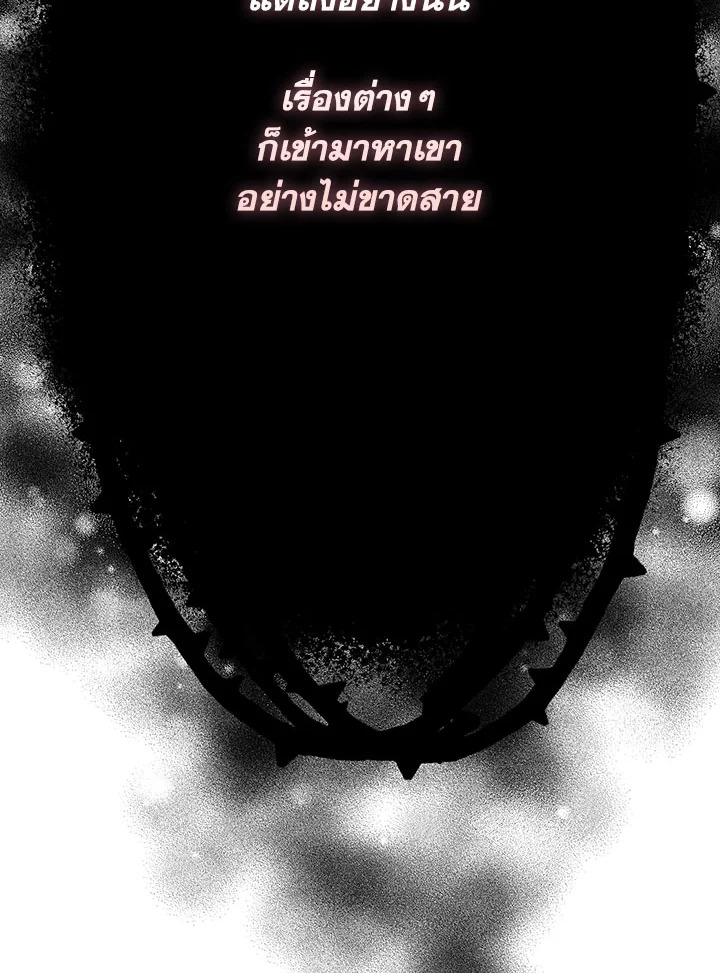 I’ll Raise You Well in This Life, Your Majesty! 54 009