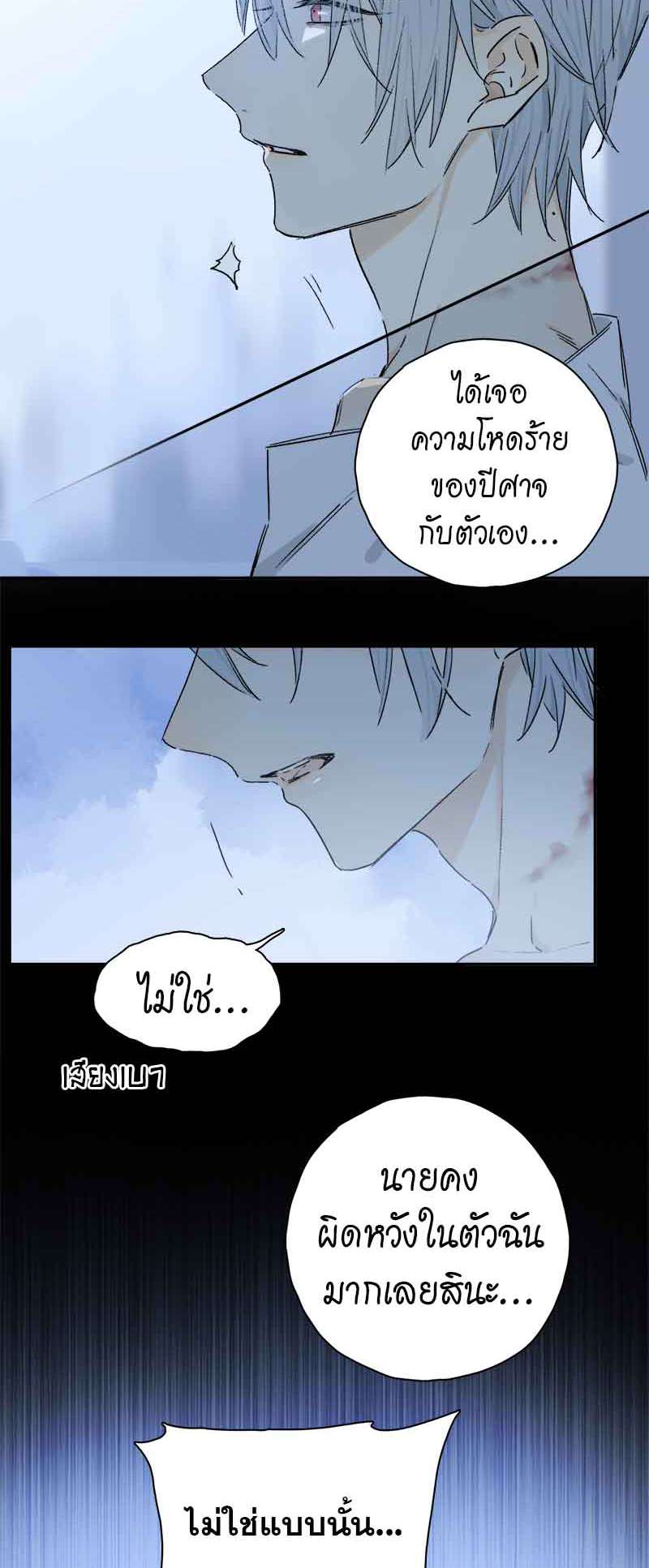 กฎรักแห่งออกัส79 19