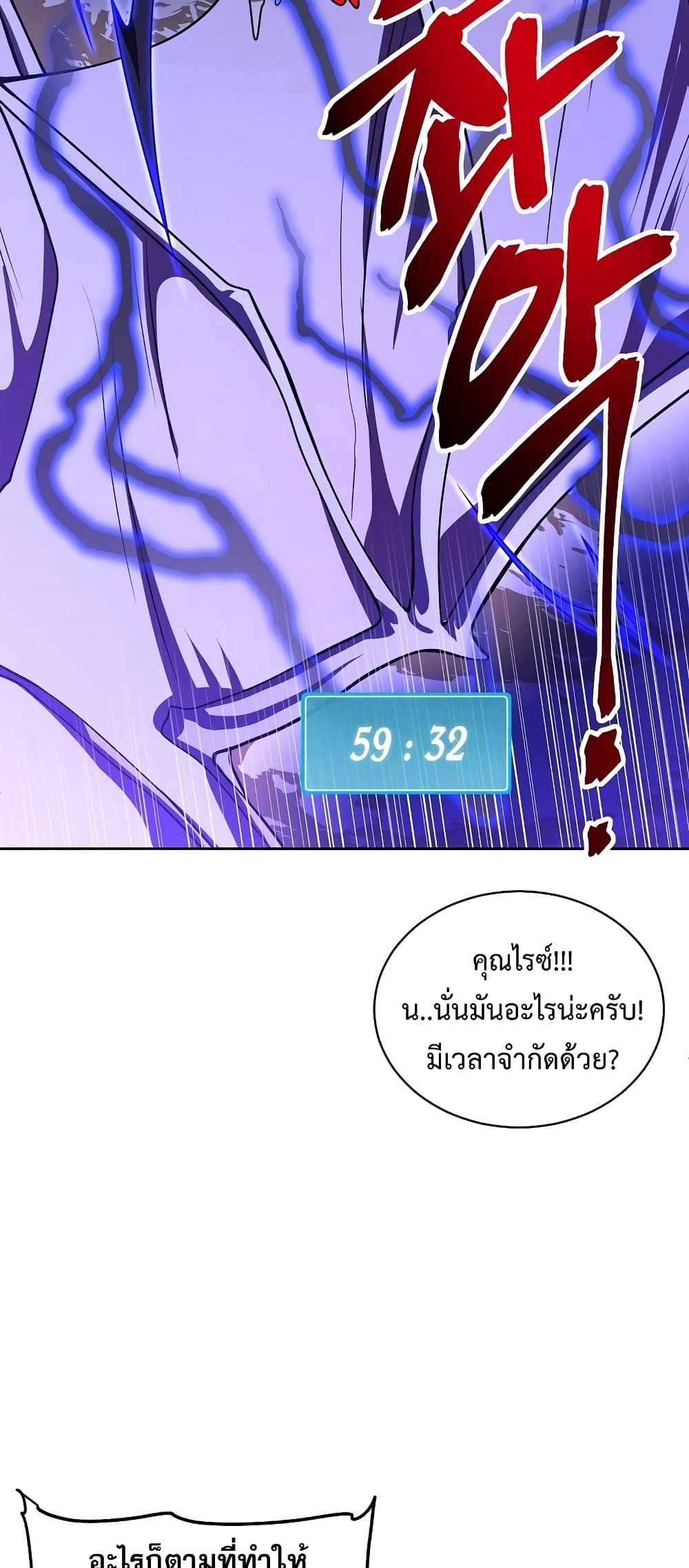 Eat and Go! เธ•เธญเธเธ—เธตเน 36 (39)