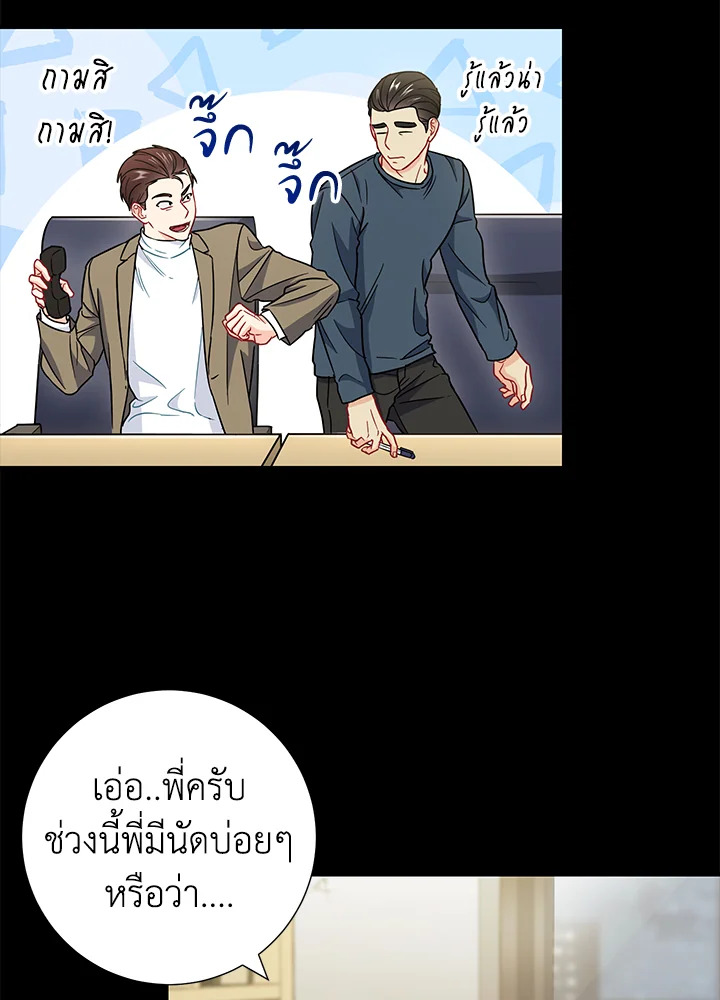 The Ideal Relationship 22 23