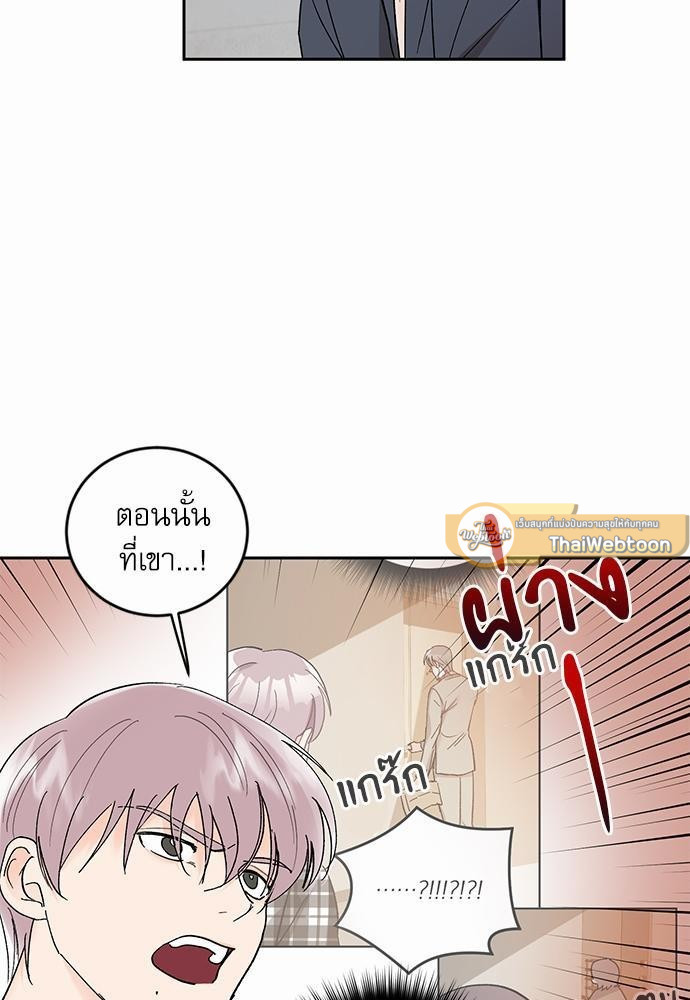 เสือขย้ำจันทร์ 24 25