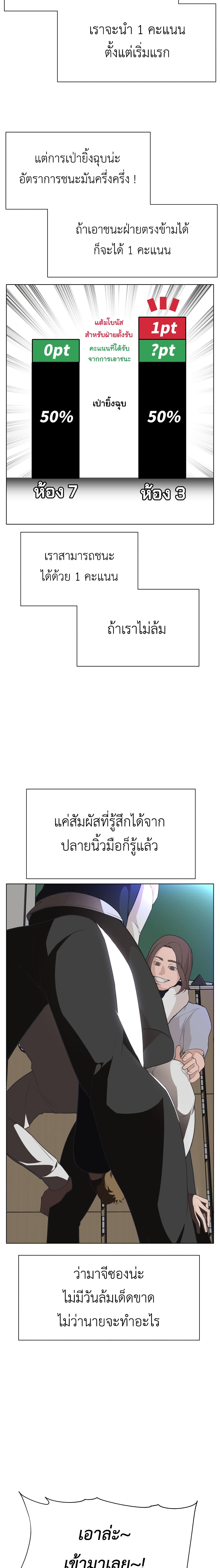 King of Piling ตอนที่ 6 (10)