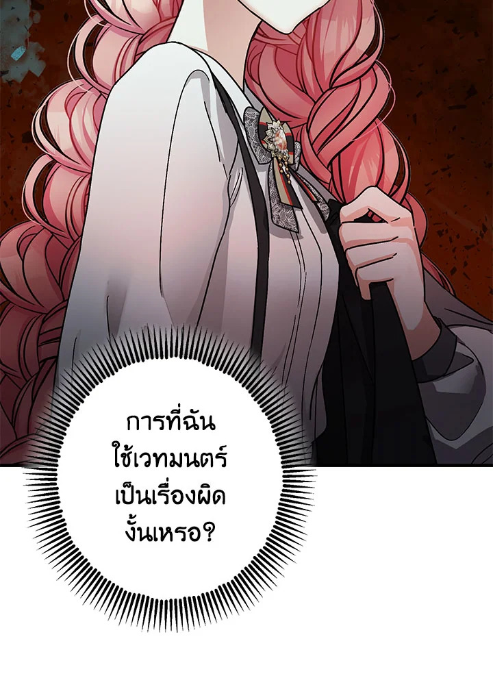 The Tyrant’s Tranquilizer 15 011