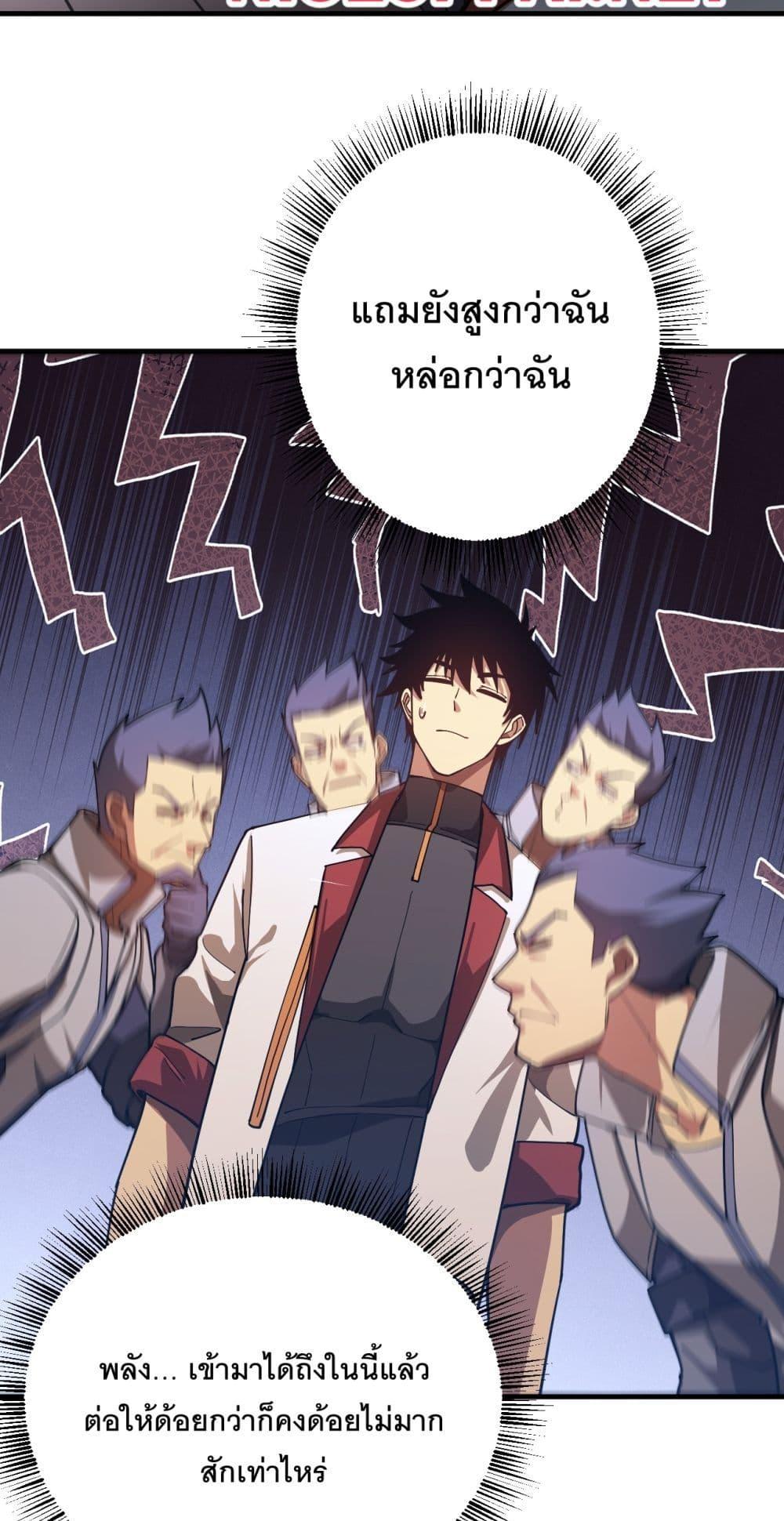 Logging 10,000 Years into the Future ตอนที่ 129 (44)