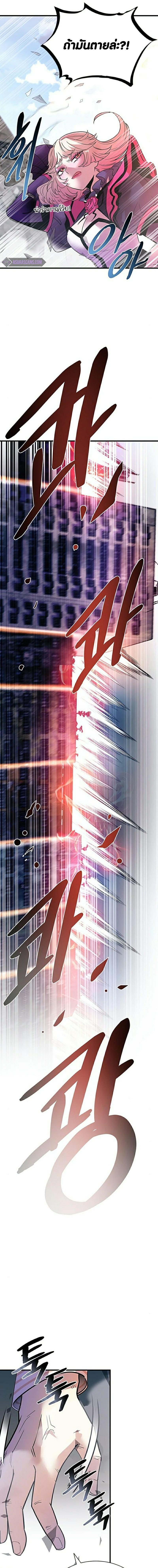 Villain to Kill 117 16