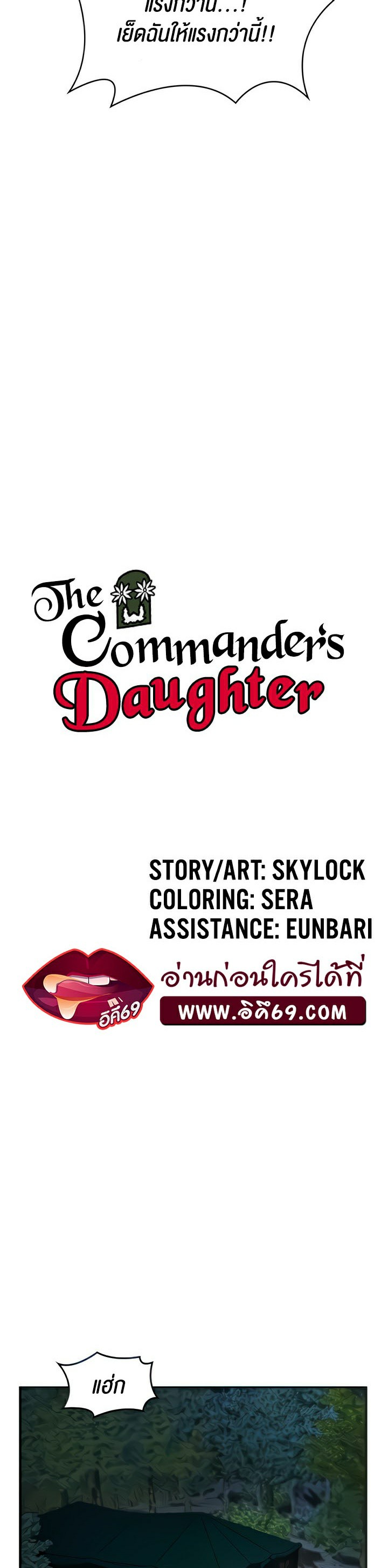 The Commander’s Daughter 16 page 2