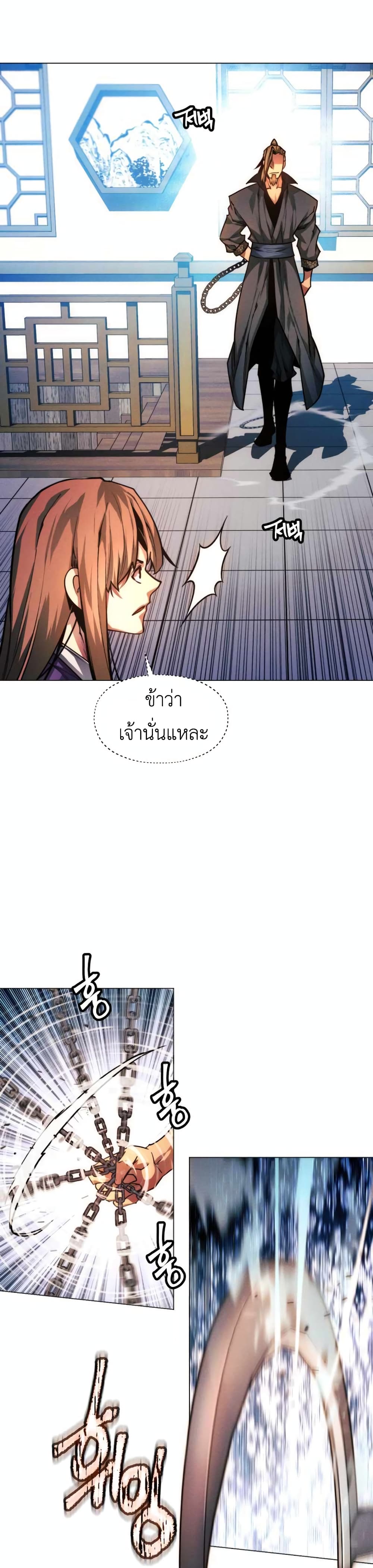 A Modern Man Who Got Transmigrated Into the Murim World ตอนที่ 35 (14)