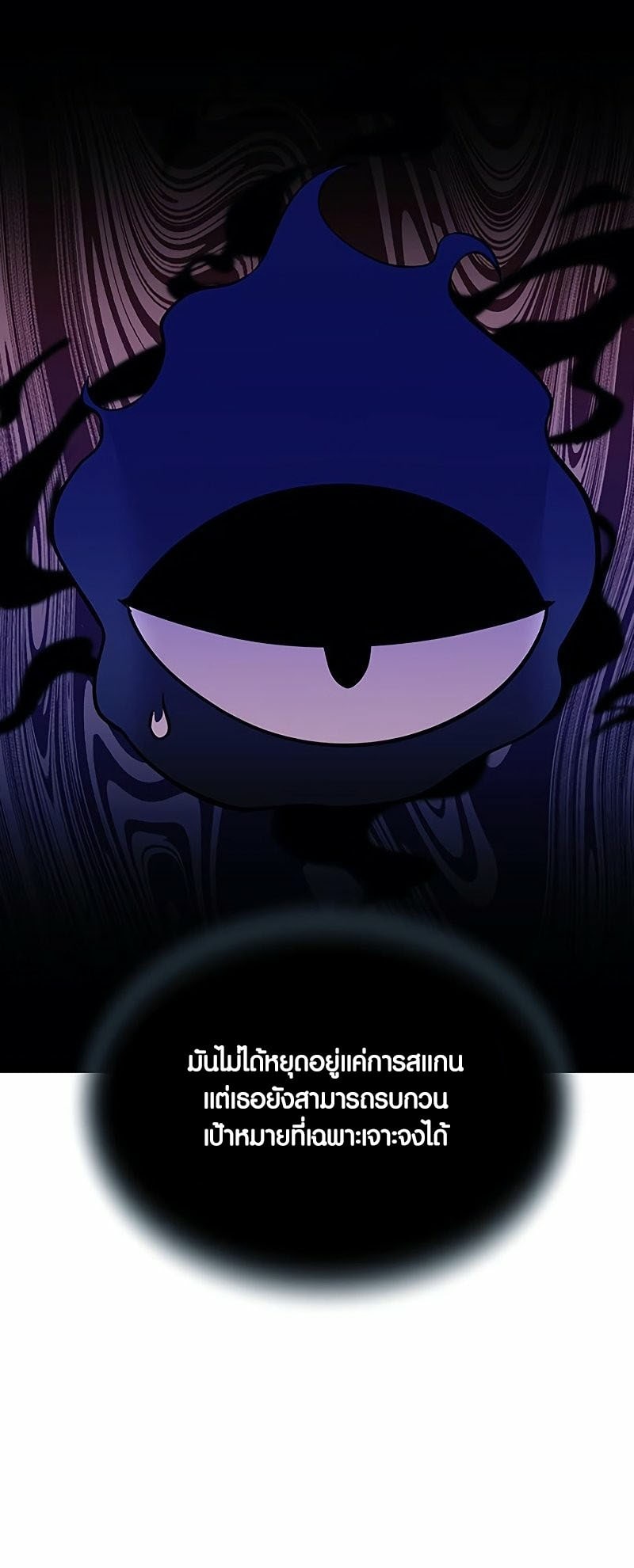 Villain To Kill 107 55