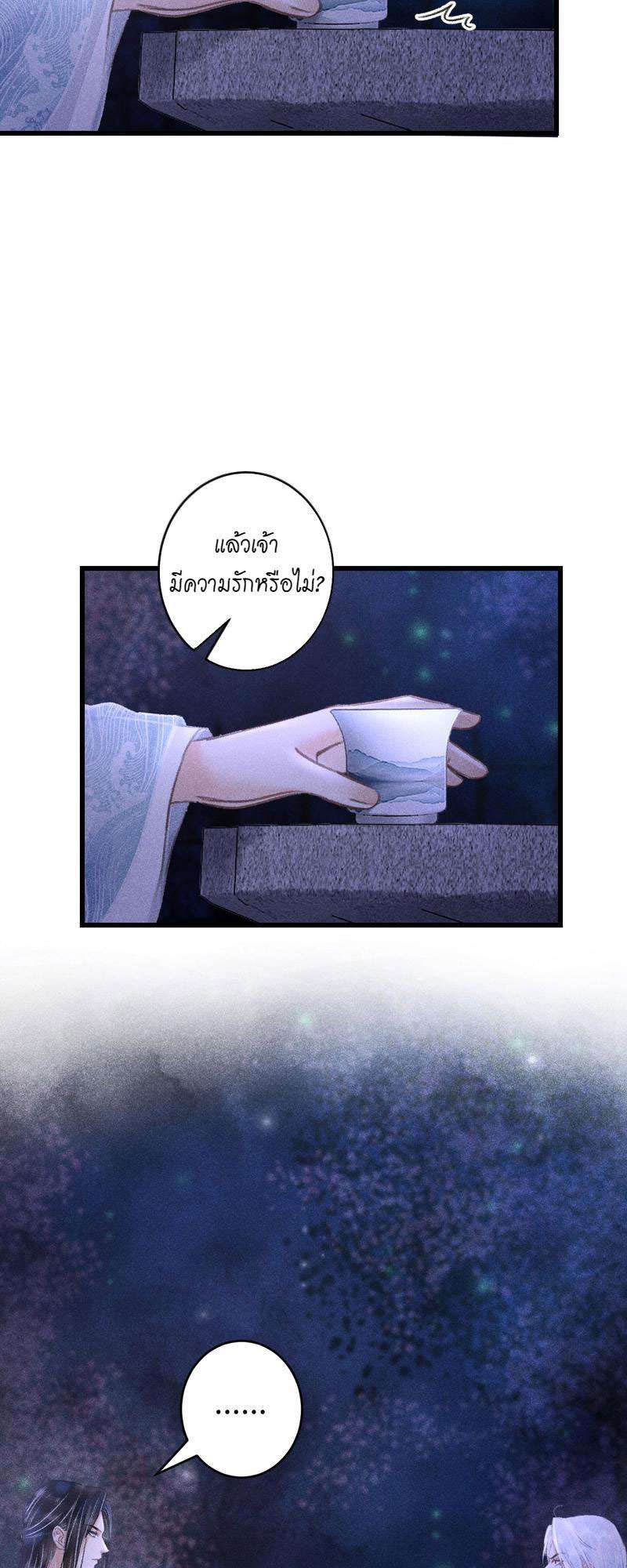 รอรักข้ามกาลเวลา96 17