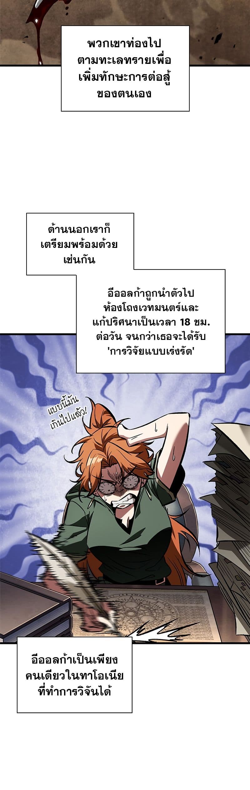 Pick Me Up, Infinite Gacha 101 09