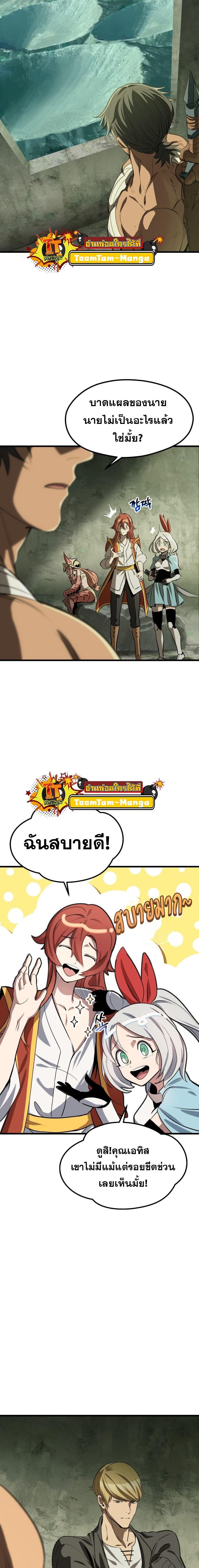 Survival Of Blade King 185 06