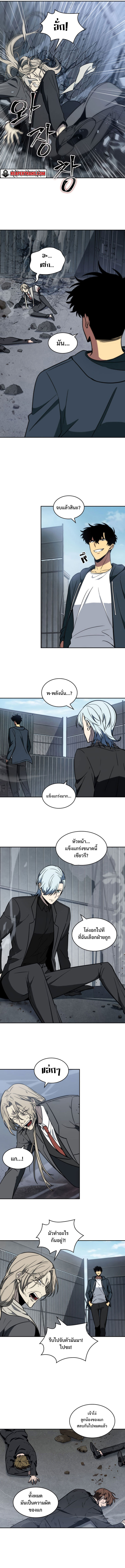 Tomb Raider King ตอนที่ 216 06