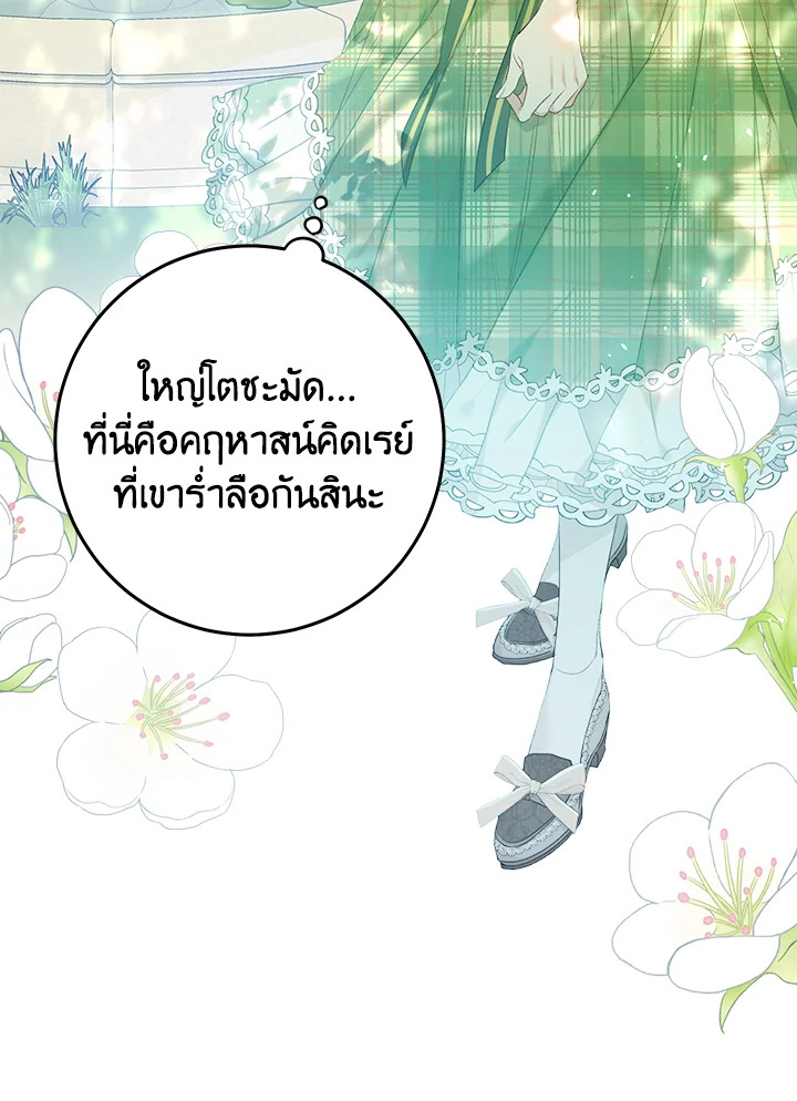 The Villainess Is a Marionette 39 067