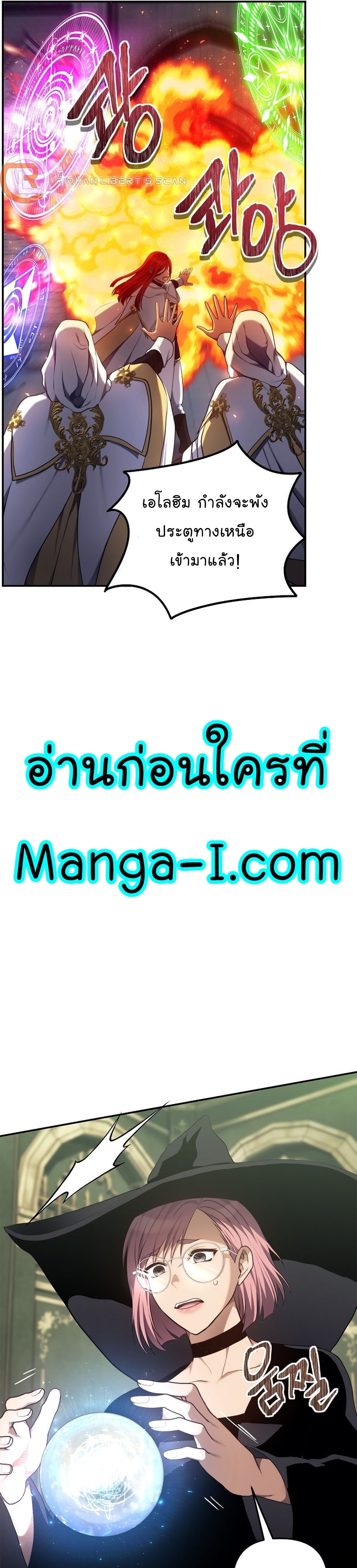 Second Life Ranker ตอนที่ 148 33