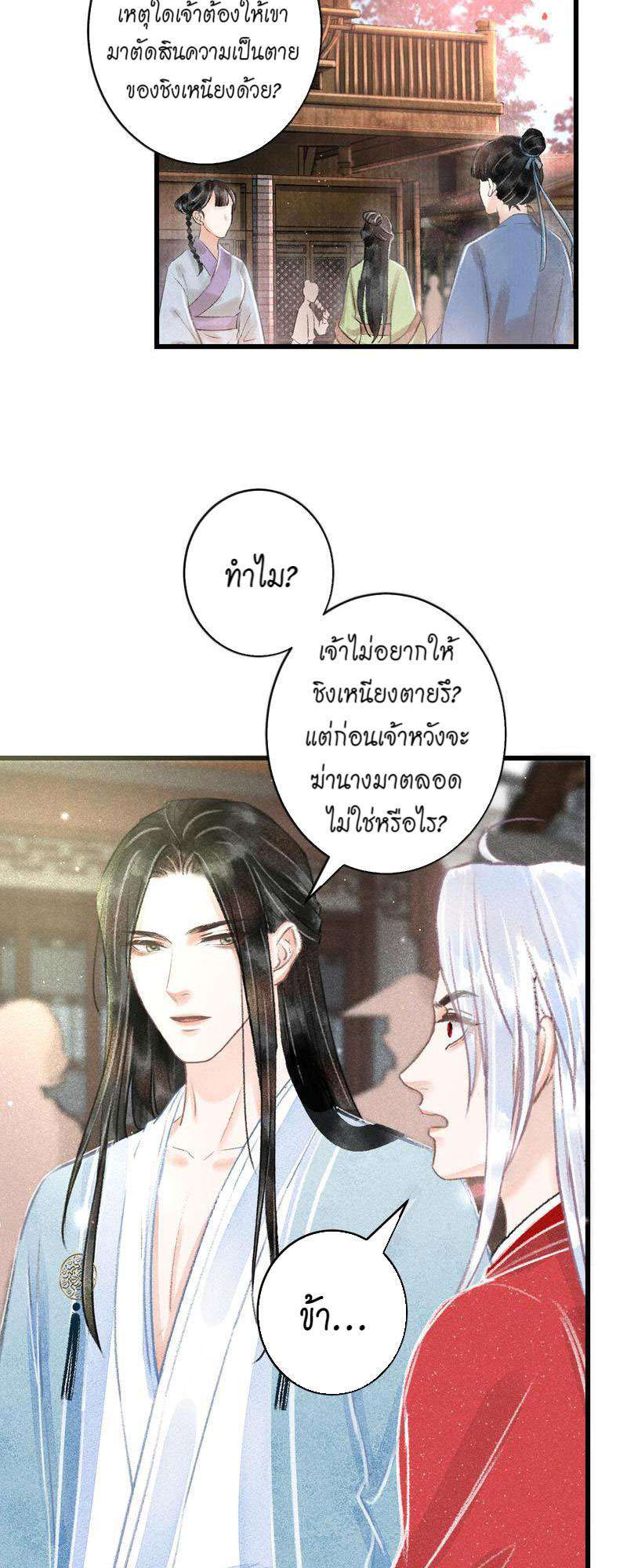 รอรักข้ามกาลเวลา91 30