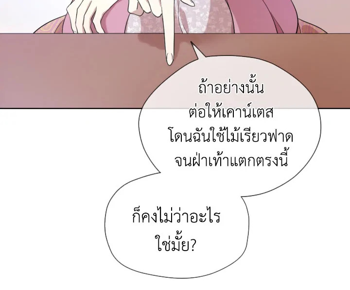 I Became the Male Lead’s Stepmother 13 042