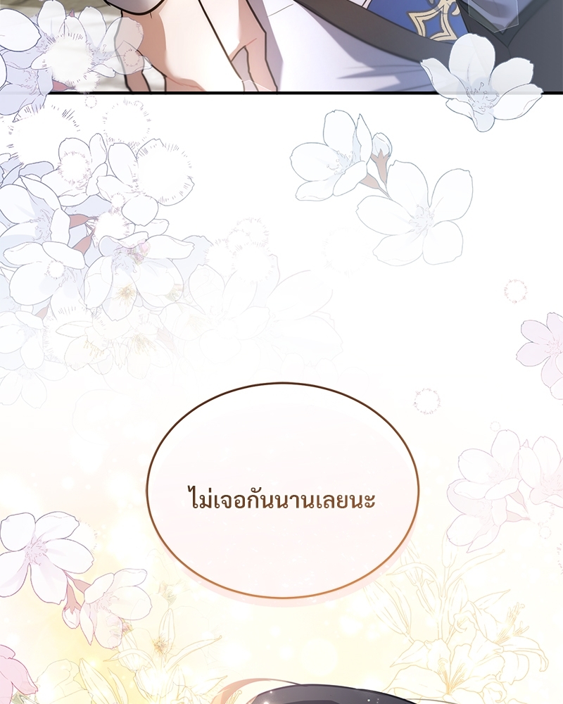 Shadowless Night ตอนที่ 13 125