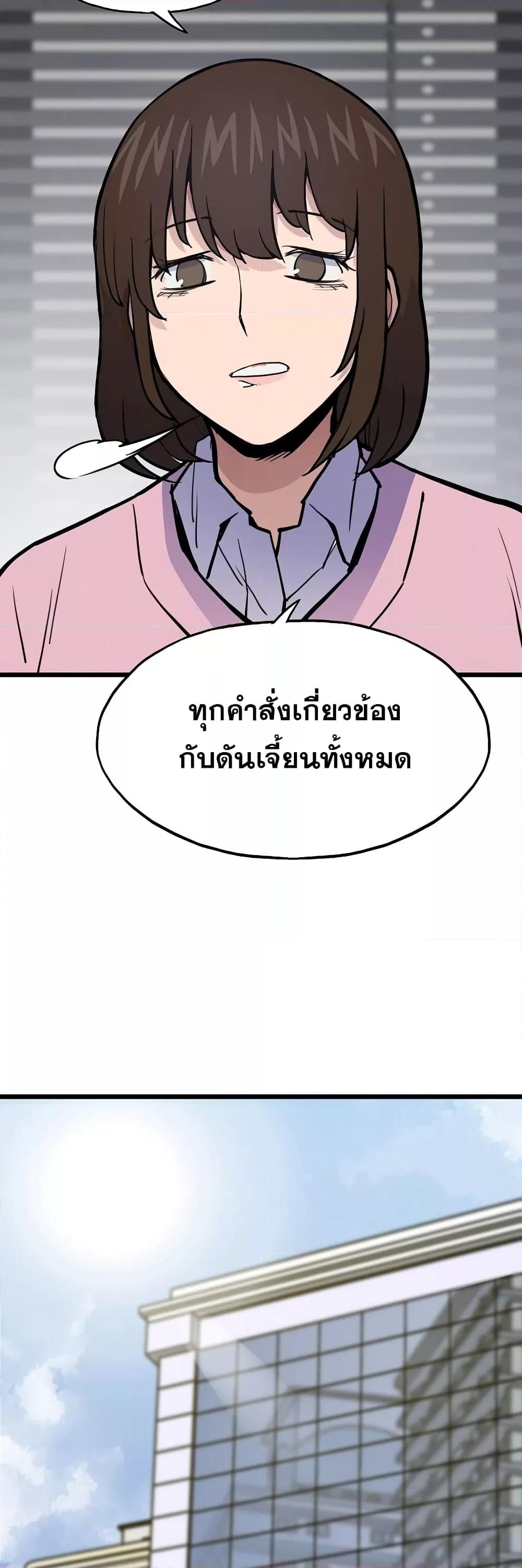 Past Life Regressor 22 49