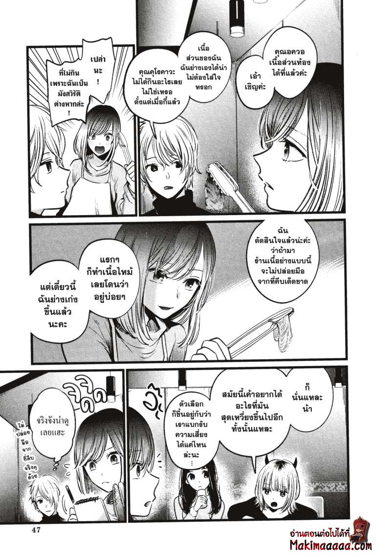 Oshi No Ko 23 (7)