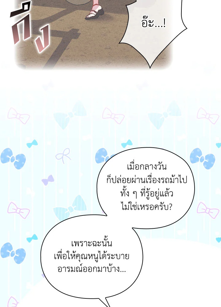 I’ll Raise You Well in This Life, Your Majesty! 54 096