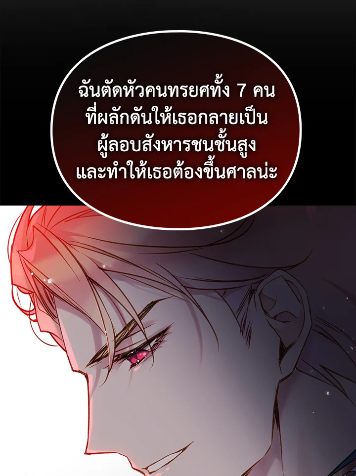 Death Is The Only Ending For The Villainess 100 65