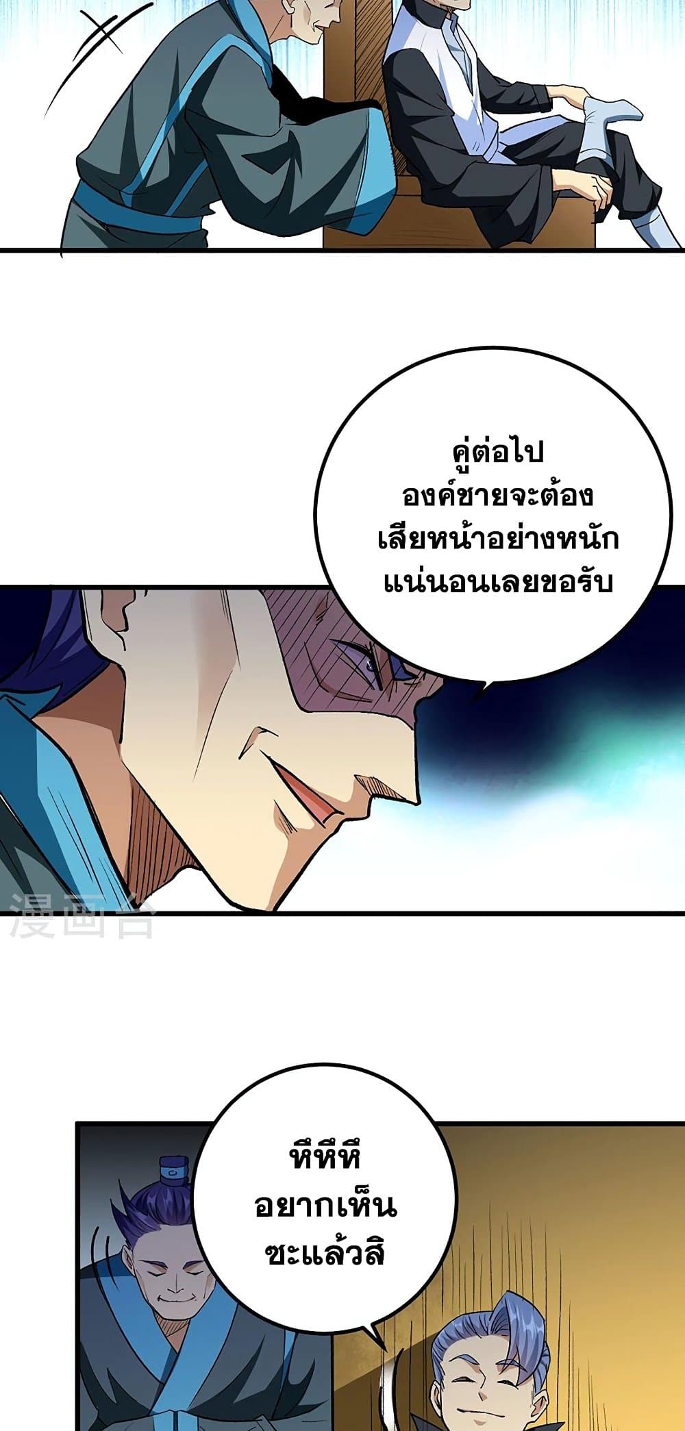 WuDao Du Zun à¸•à¸­à¸™à¸—à¸µà¹ˆ 454 (21)