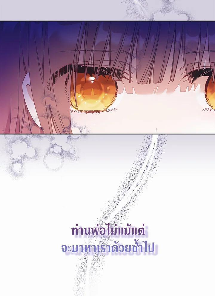 No Place for the Fake Princess 1 093
