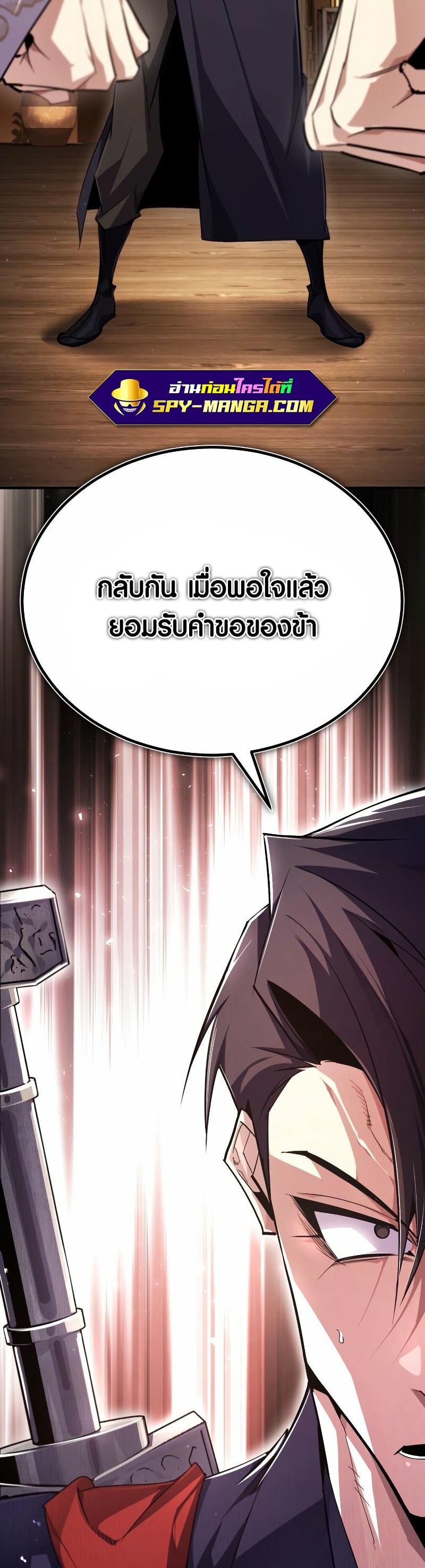 Star Instructor Master Baek 85 80