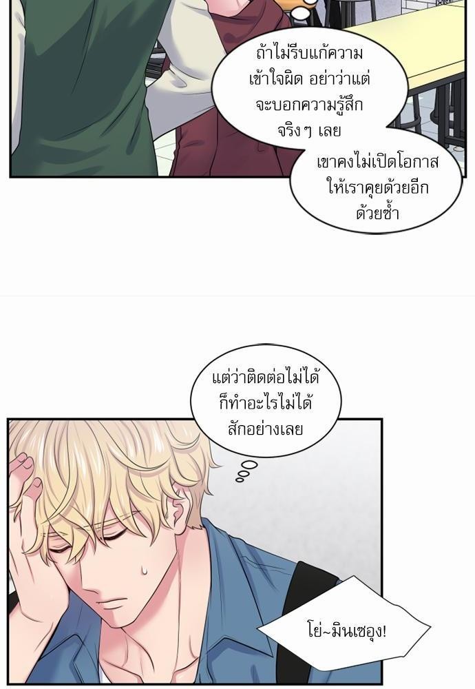 โลกใบที่สอง11 32