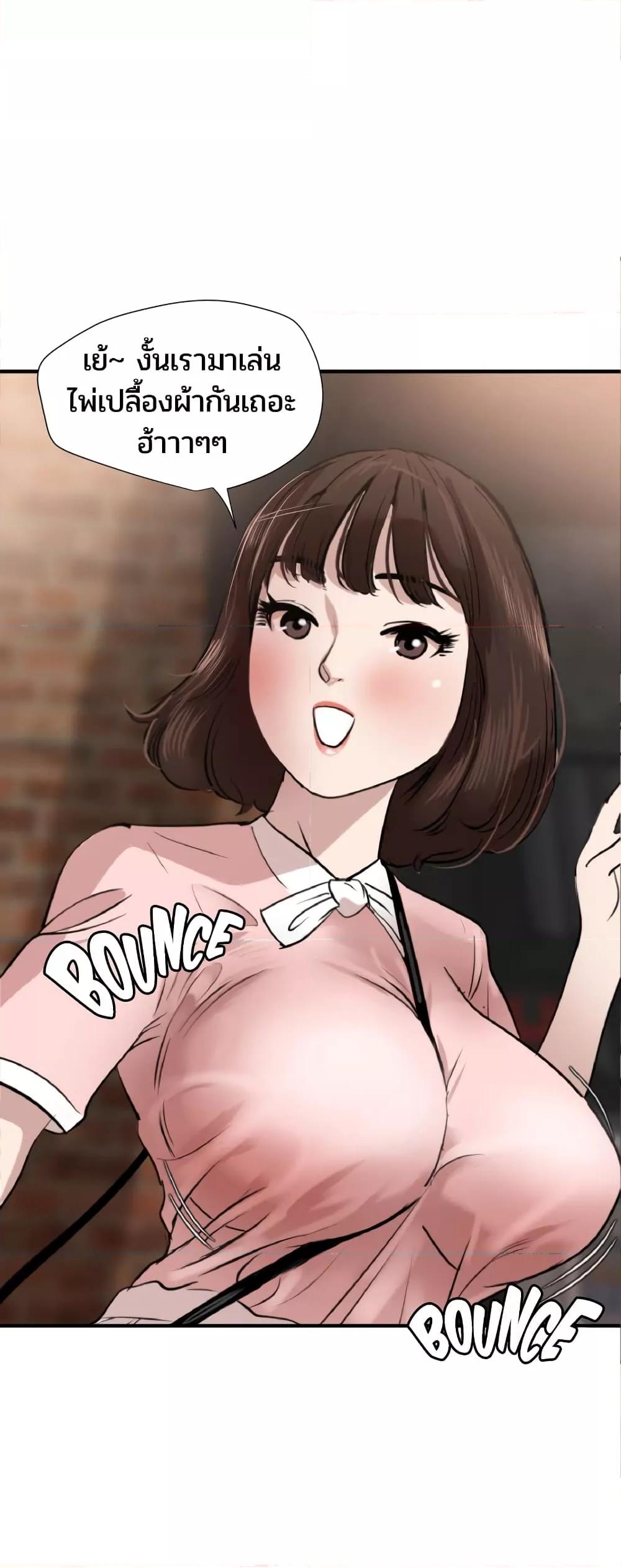 Lightning Rod ตอนที่ 102 page 1