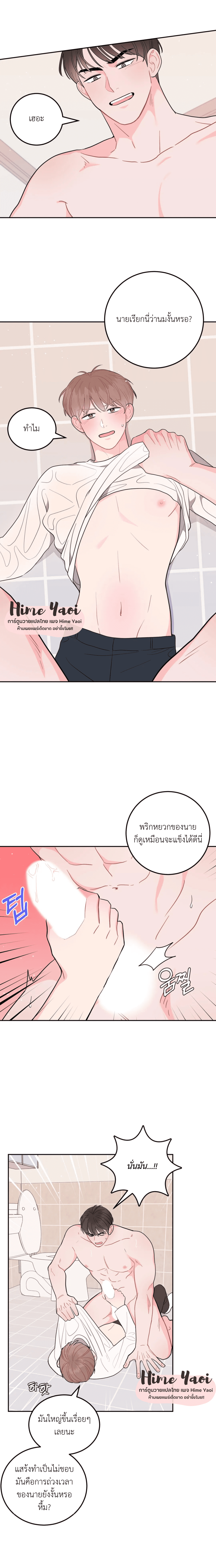 อย่าล้ำเส้น 6 09