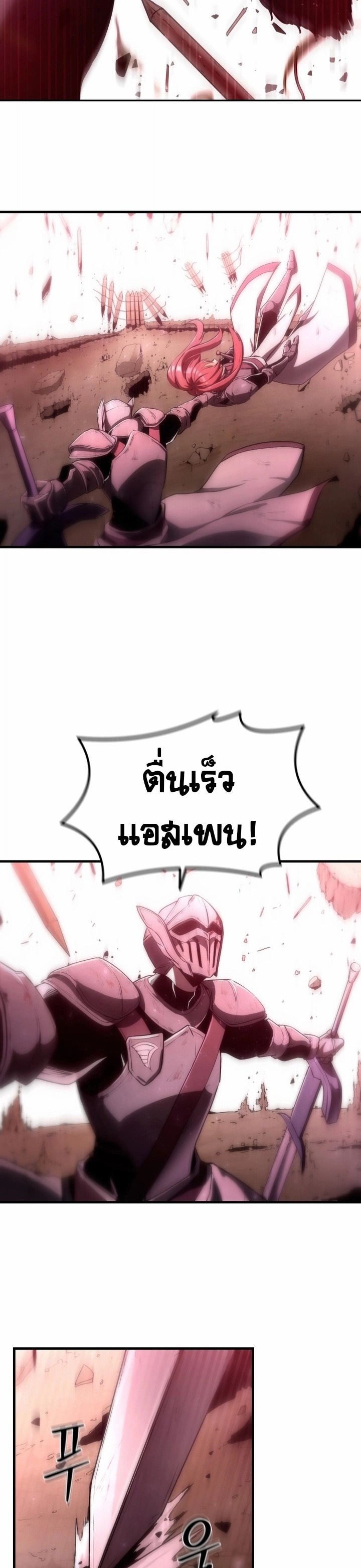 The Unexpectedly Strong Knight in the Elfâ€™s Arena 2 (4)