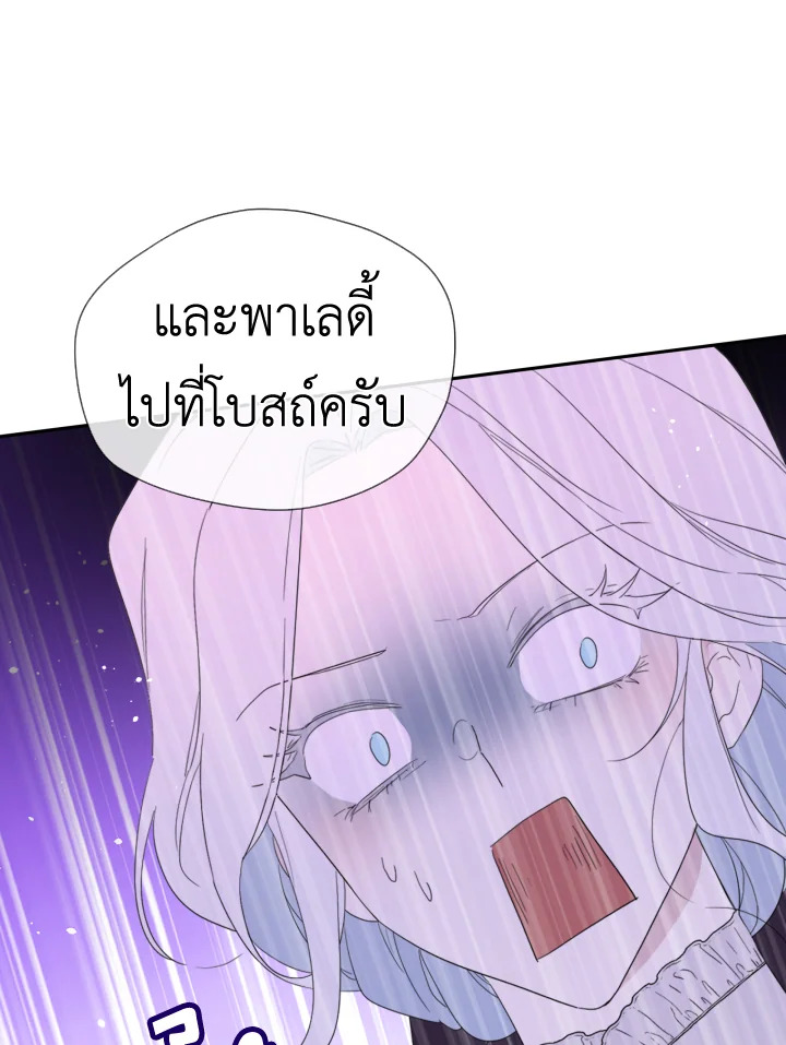 I Became the Male Lead’s Stepmother 40 54