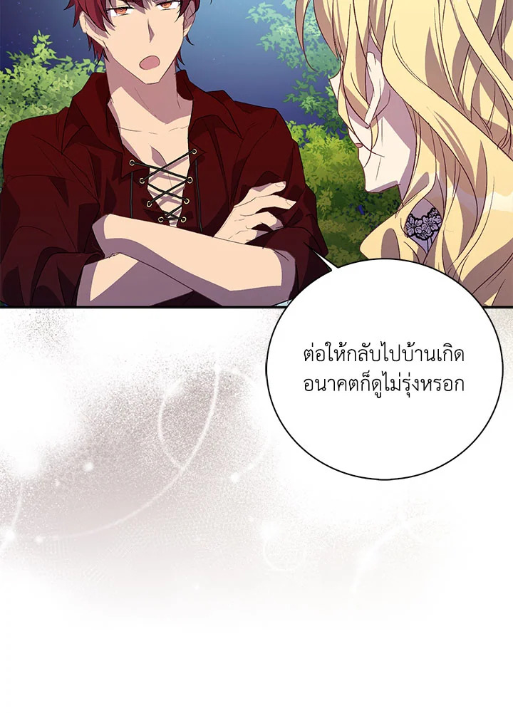 The Beloved Fake Saint 26 068