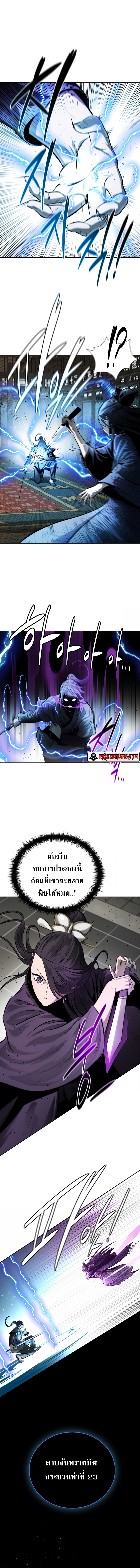 Moon Shadow Sword Emperor 29 13